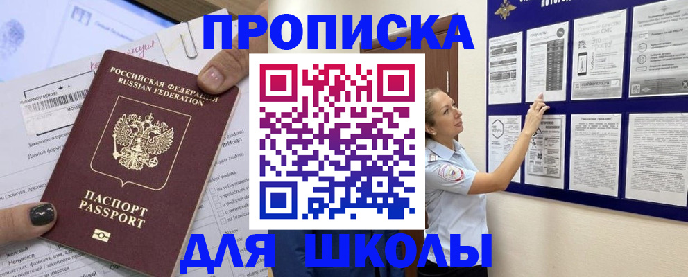 временная регистрация адрес в Джанкое