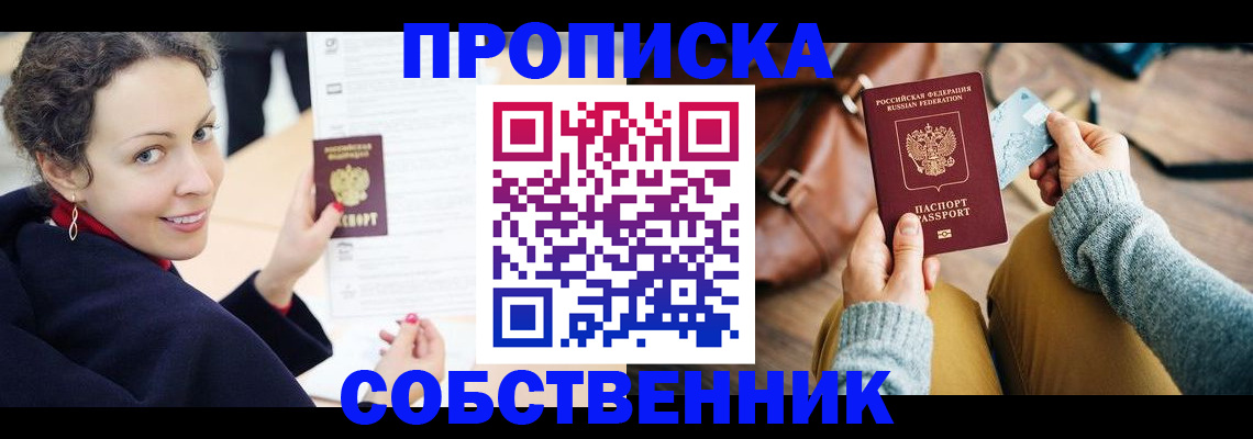прописка иностранных граждан в Джанкое