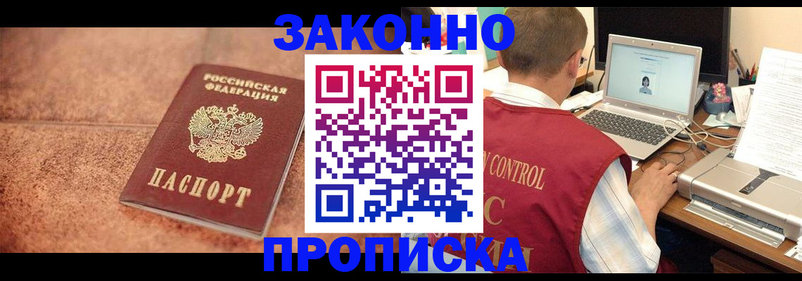 регистрация для школы в Джанкое